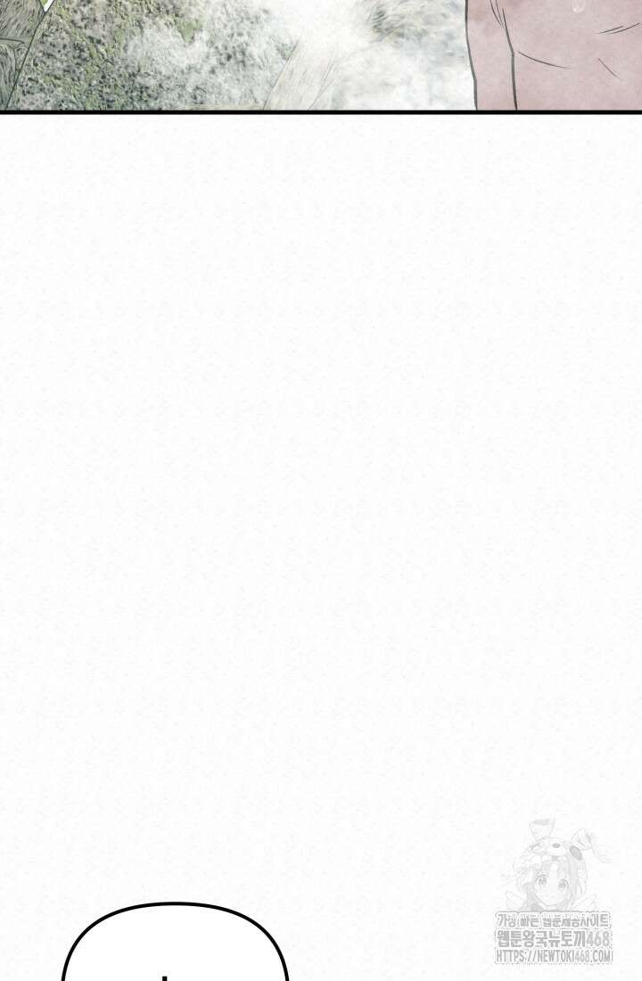 검은 여우 독심호리:곤륜검선 백병지주 28화 25