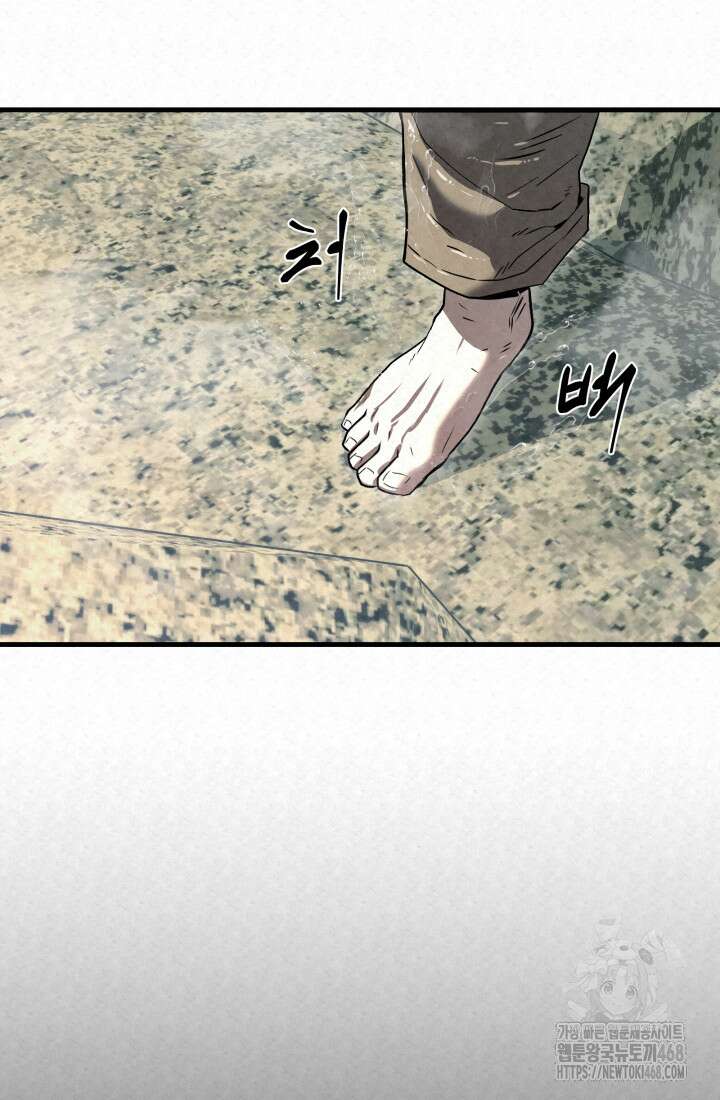 검은 여우 독심호리:곤륜검선 백병지주 28화 28