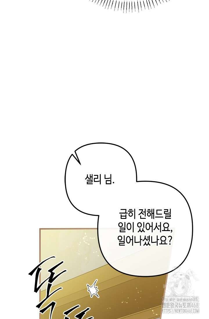가짜 애첩의 화려한 일상 124화 7