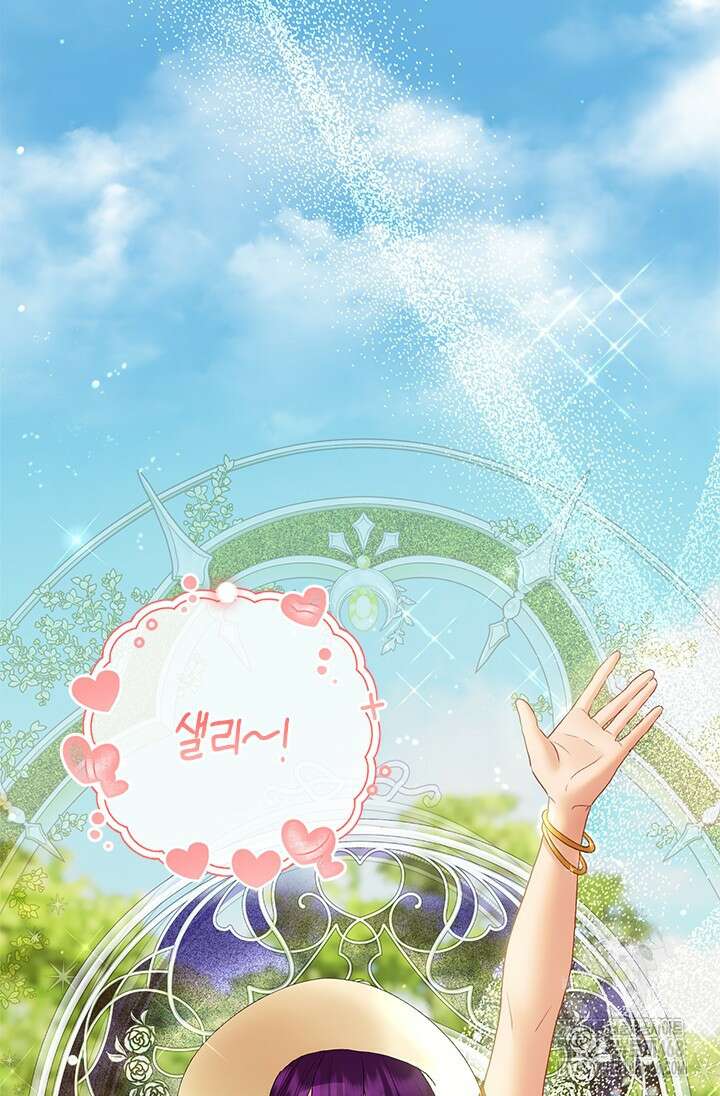 가짜 애첩의 화려한 일상 124화 15