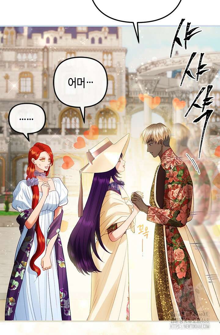 가짜 애첩의 화려한 일상 124화 27