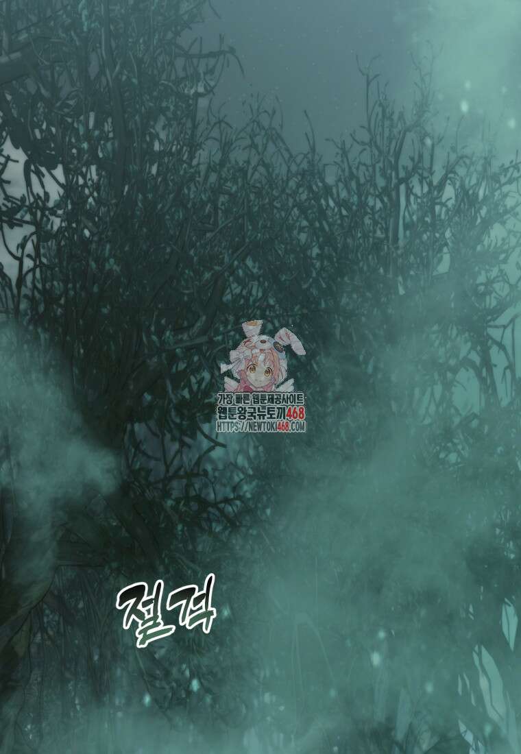 두 번 사는 랭커 202화 1
