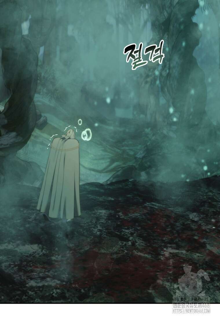 두 번 사는 랭커 202화 2