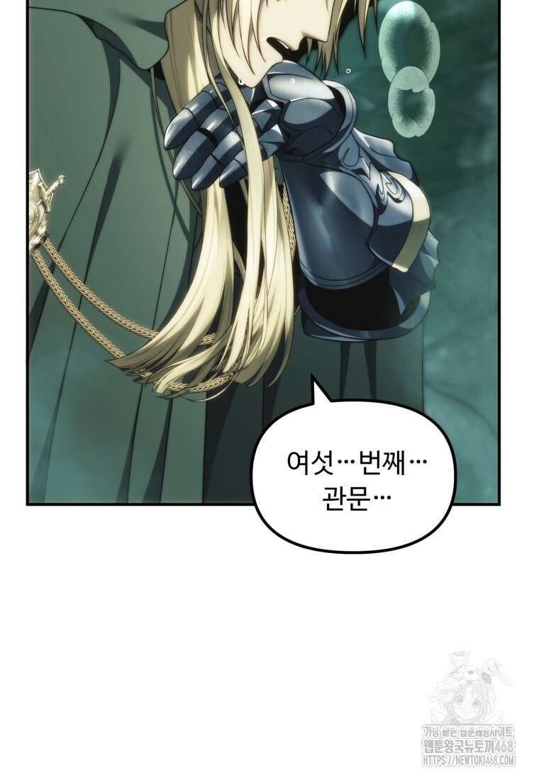 두 번 사는 랭커 202화 4
