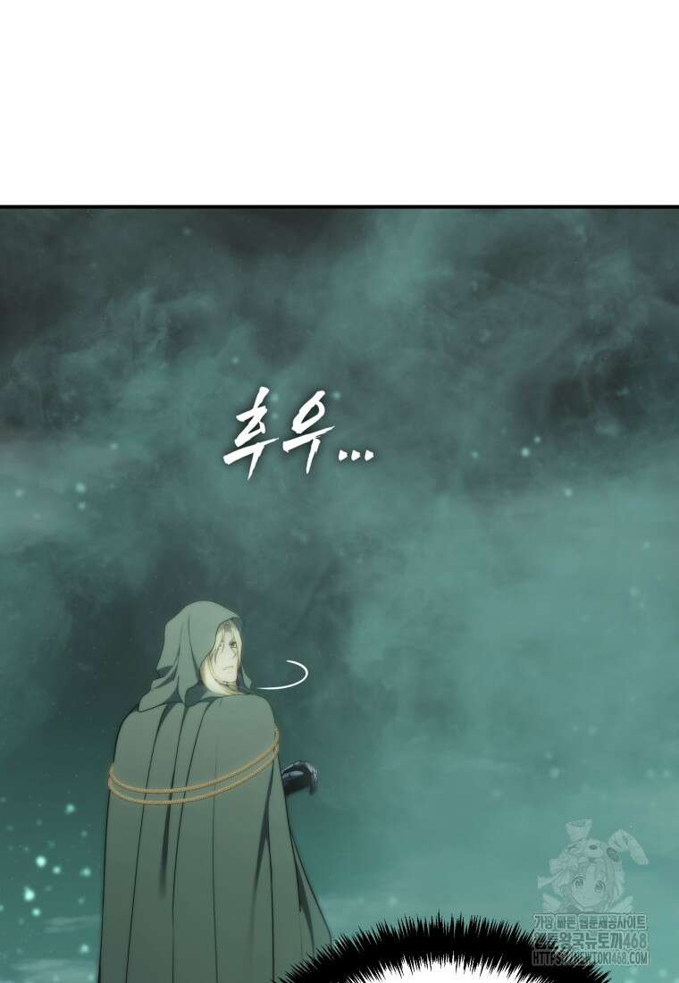 두 번 사는 랭커 202화 5
