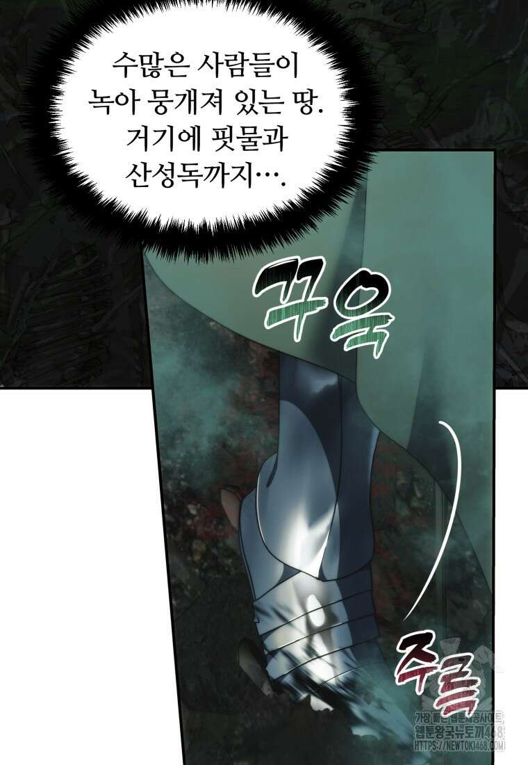 두 번 사는 랭커 202화 7