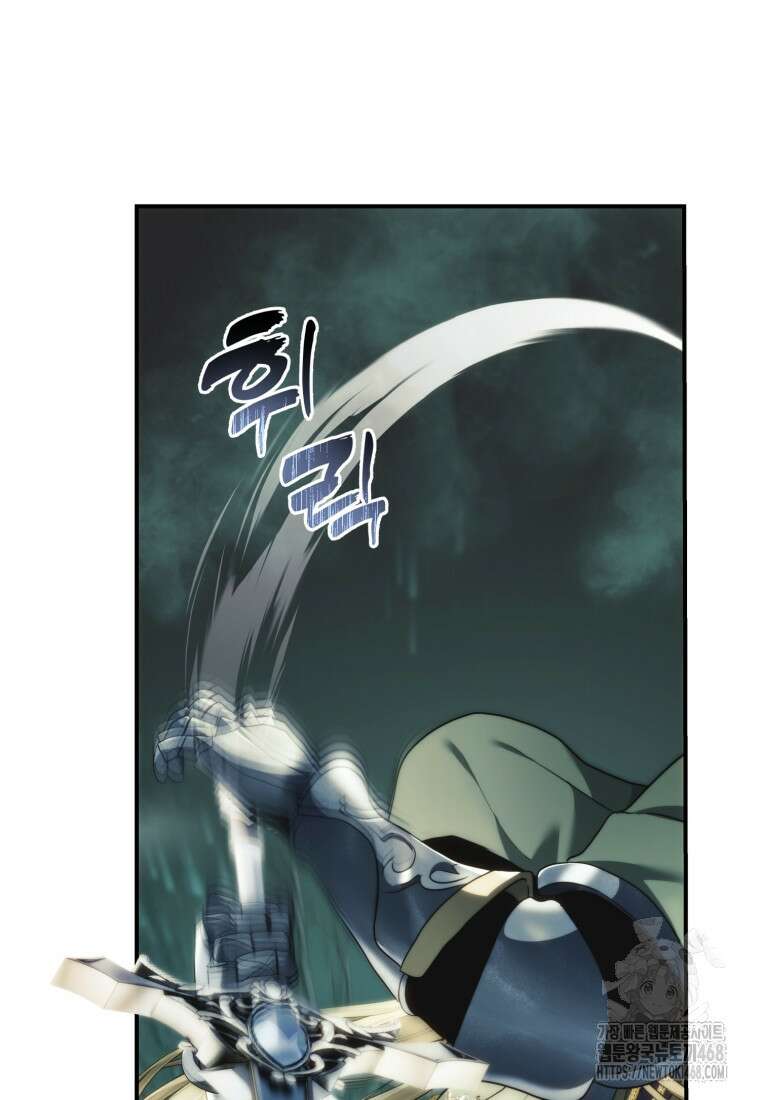 두 번 사는 랭커 202화 21