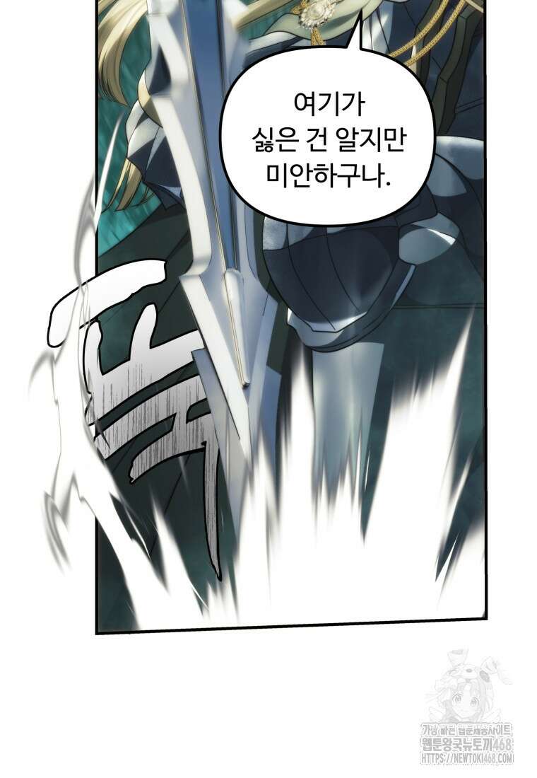 두 번 사는 랭커 202화 22