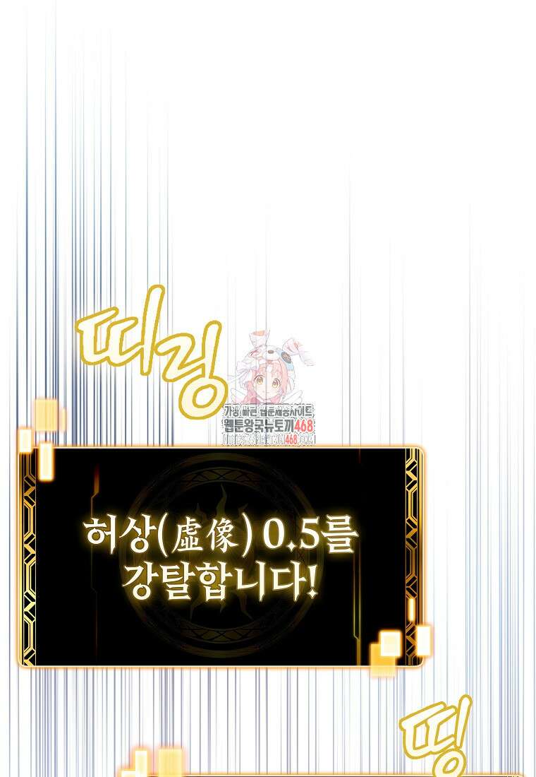 입학은 괜히 해 가지고 39화 1