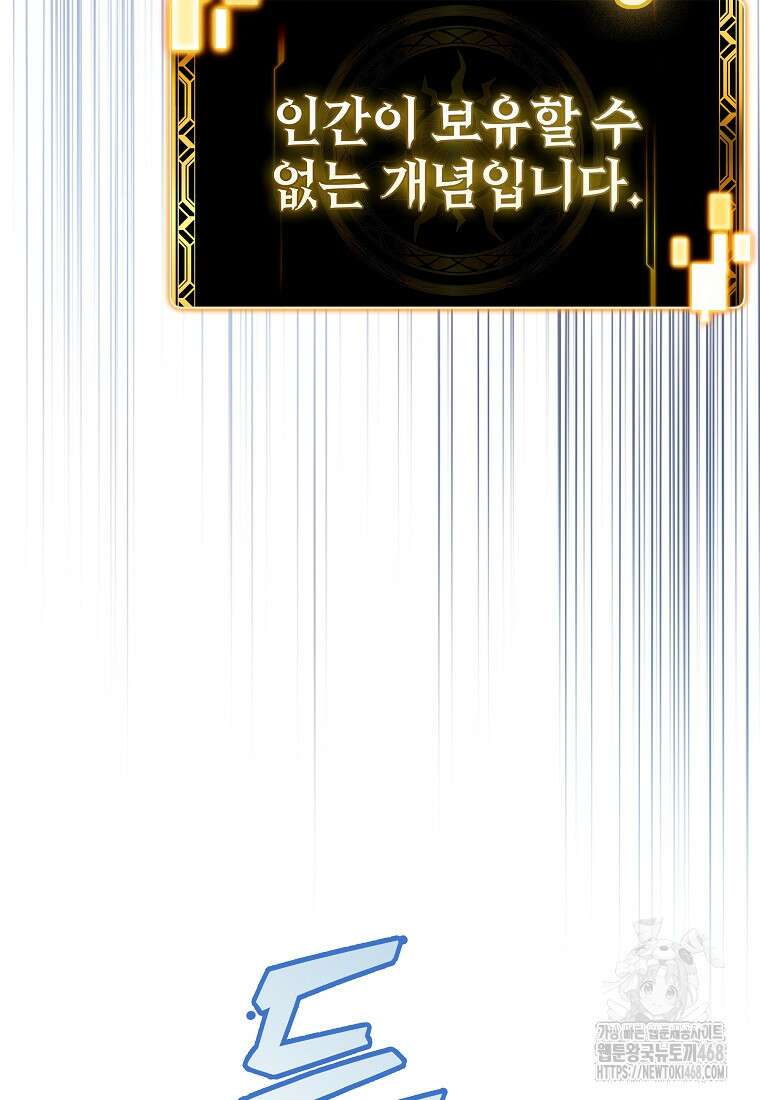 입학은 괜히 해 가지고 39화 2