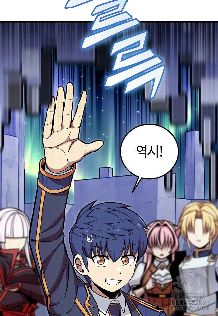 입학은 괜히 해 가지고 39화 3