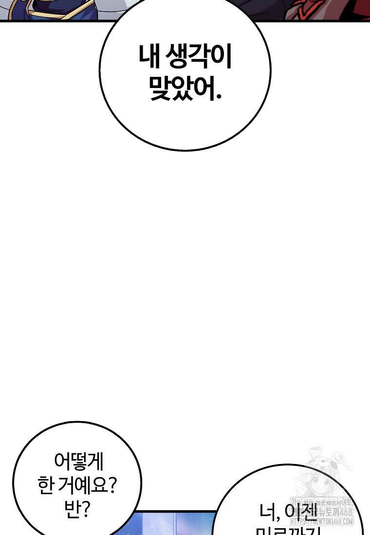 입학은 괜히 해 가지고 39화 7