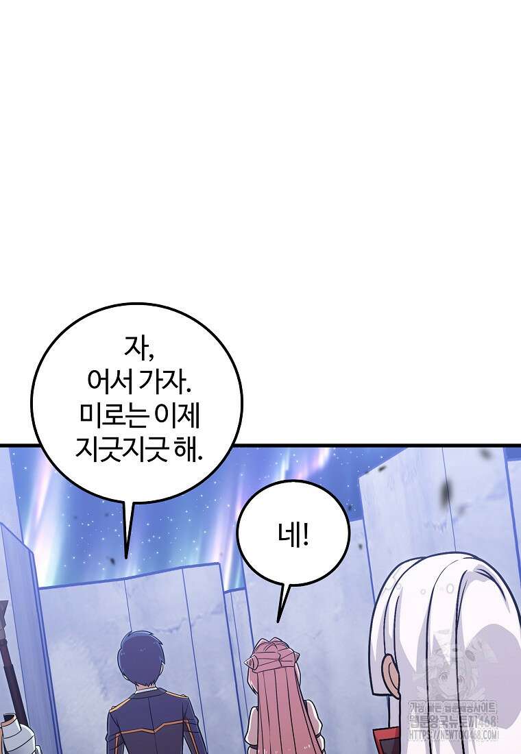 입학은 괜히 해 가지고 39화 11
