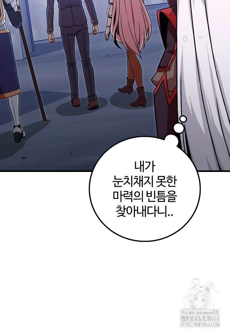 입학은 괜히 해 가지고 39화 12