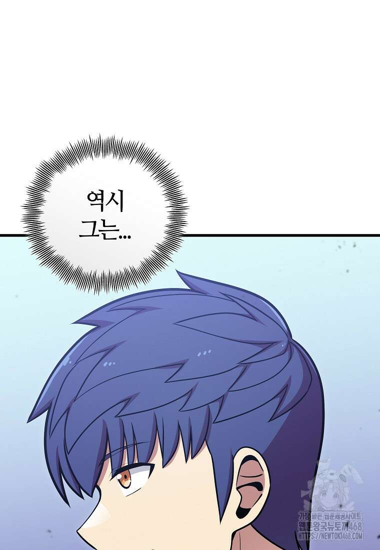 입학은 괜히 해 가지고 39화 13