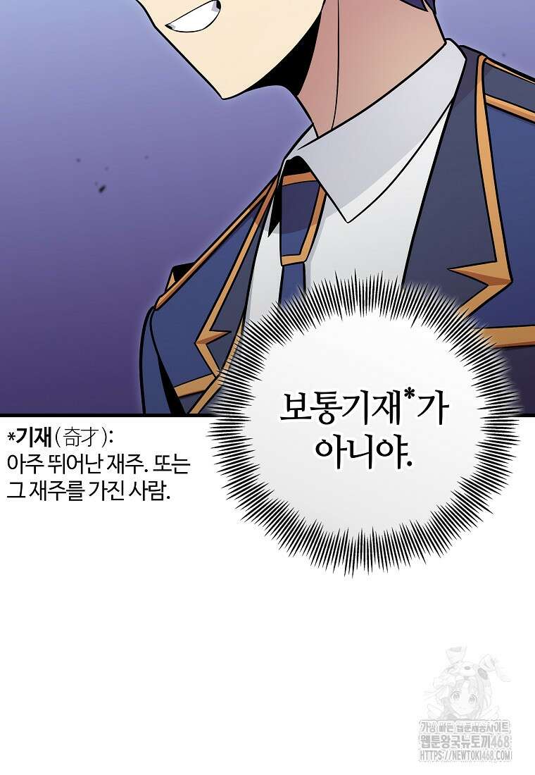 입학은 괜히 해 가지고 39화 14