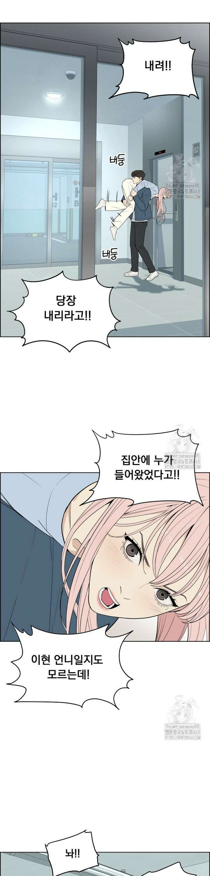 류나 43화 2