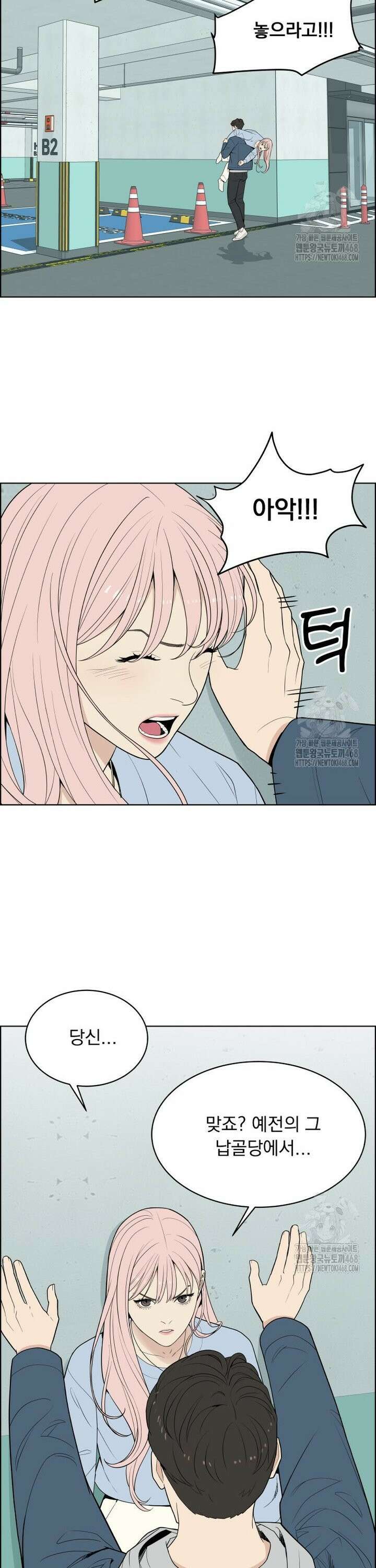 류나 43화 3