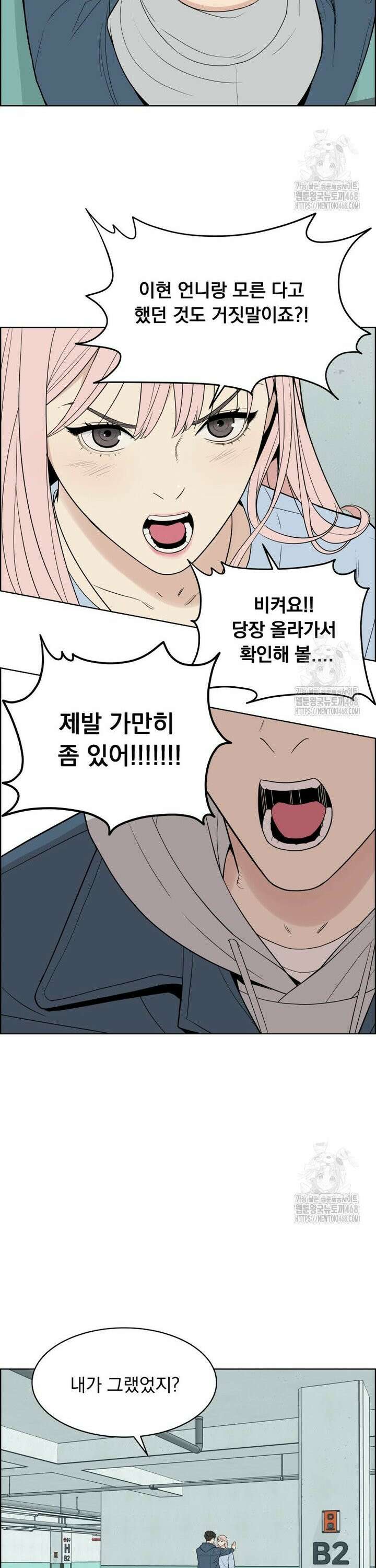 류나 43화 4