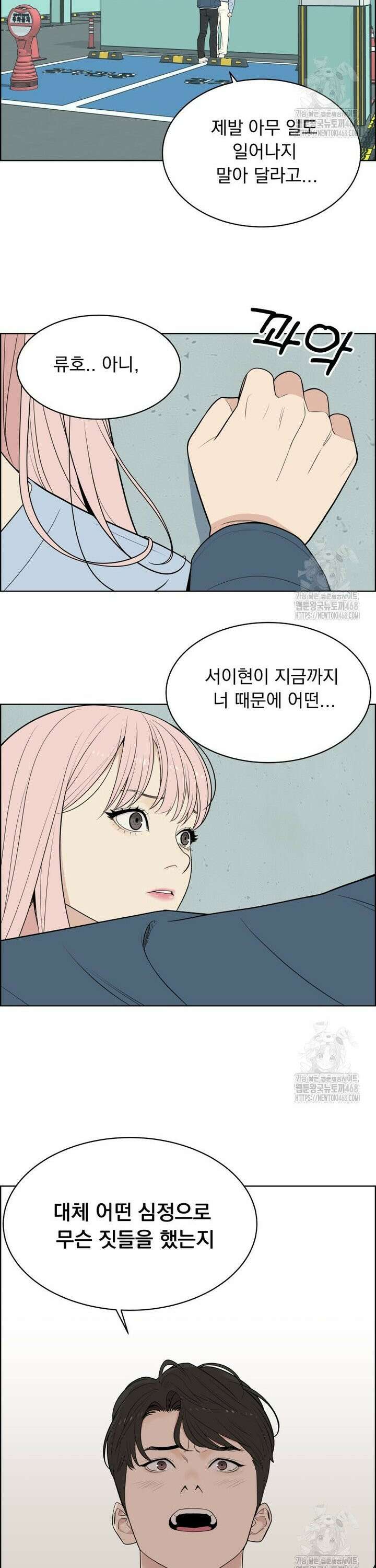 류나 43화 5