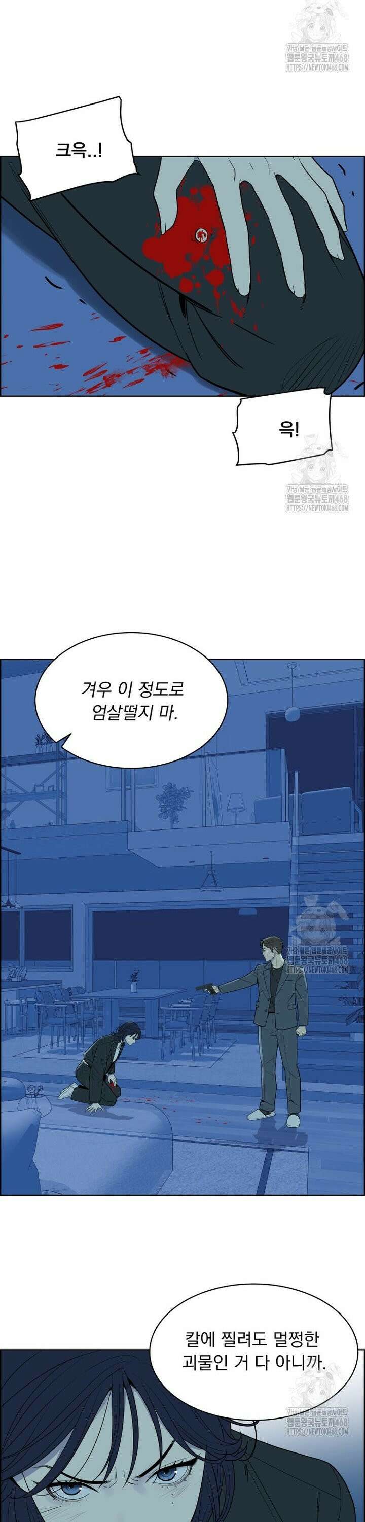 류나 43화 8