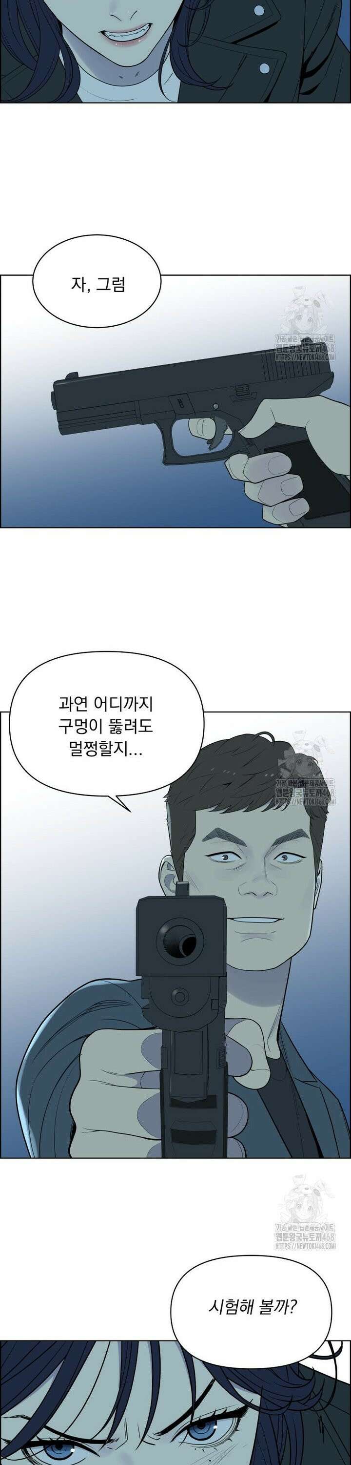 류나 43화 9