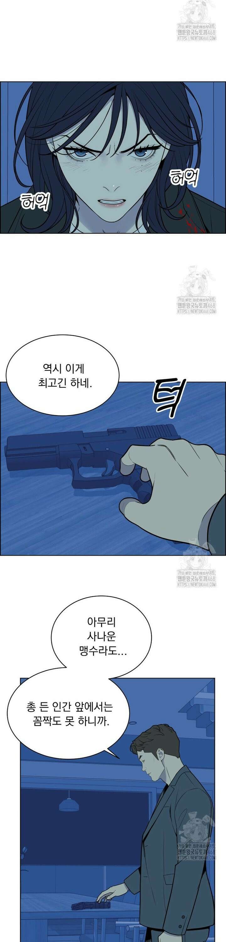 류나 43화 12