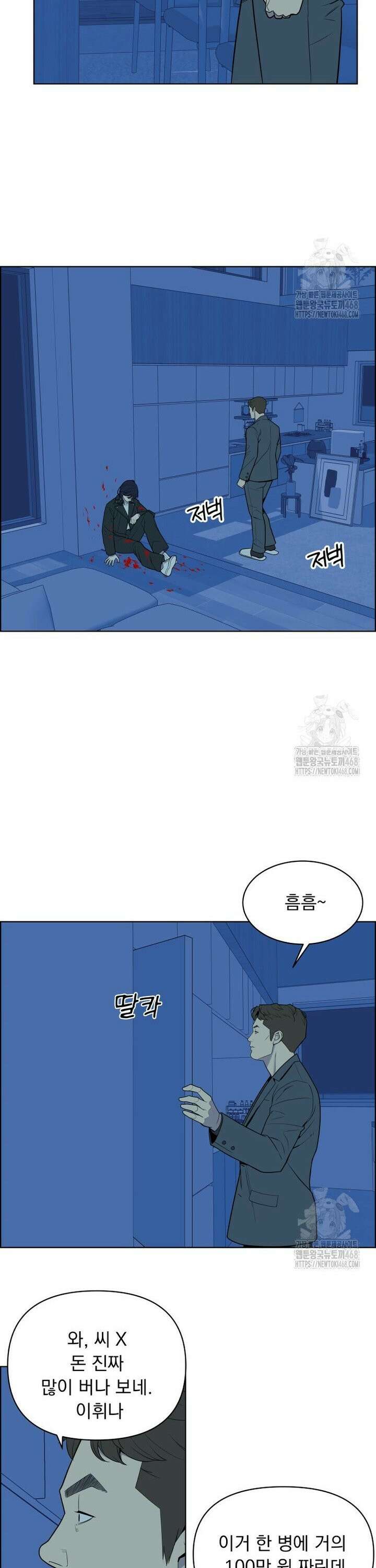 류나 43화 13