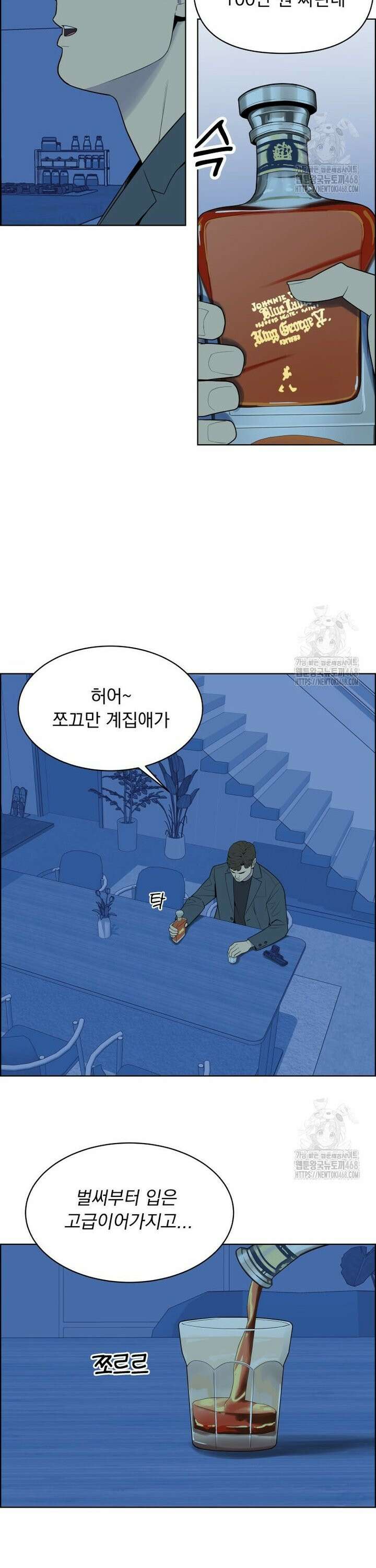 류나 43화 14