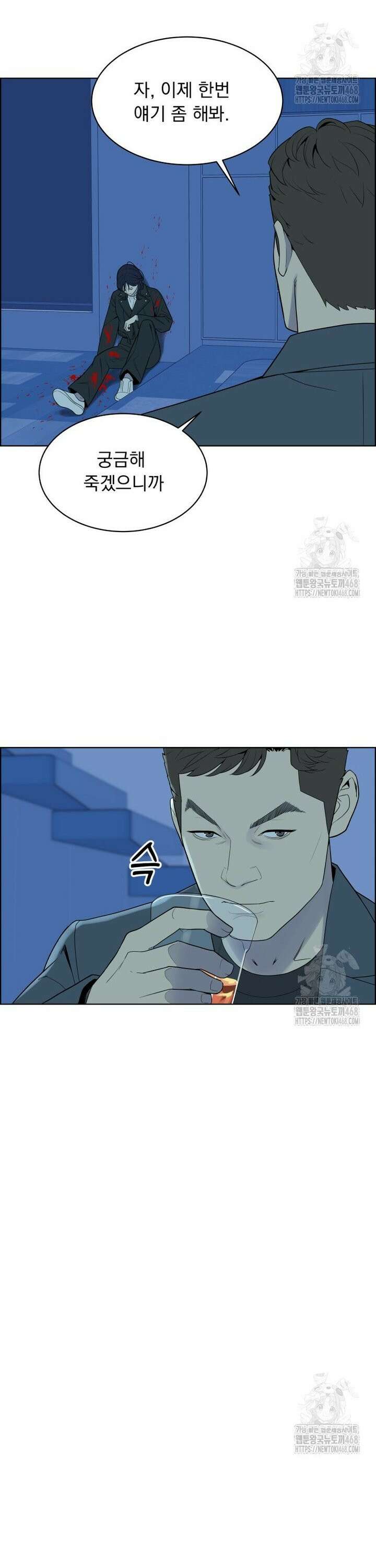 류나 43화 15