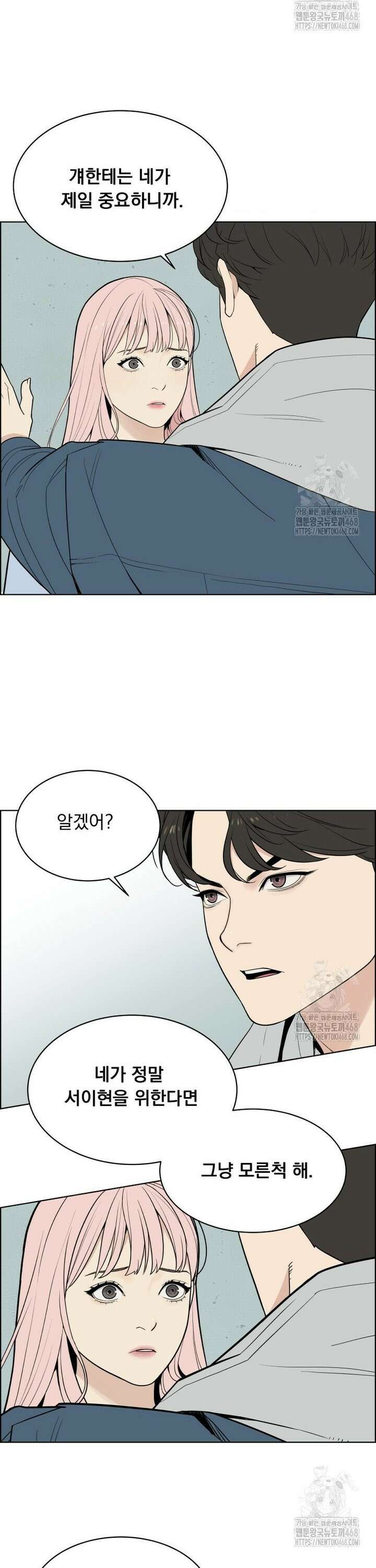 류나 43화 17