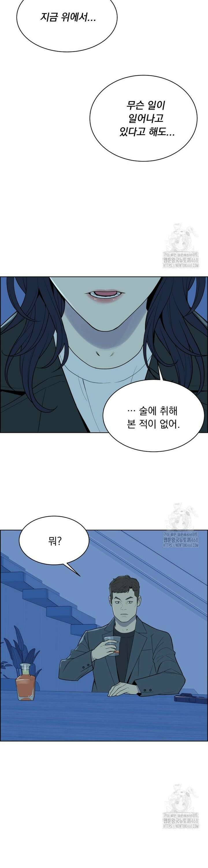 류나 43화 18