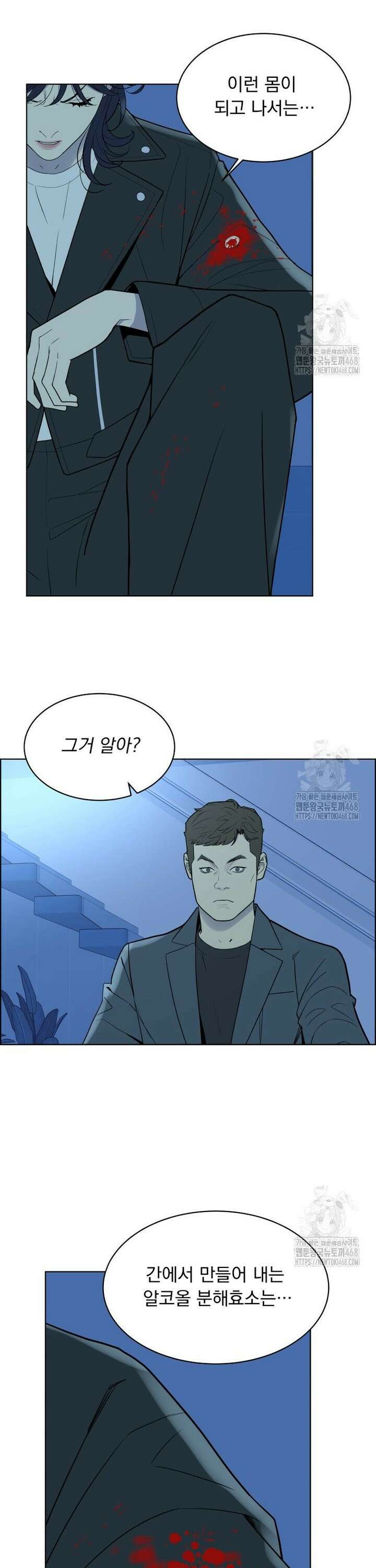 류나 43화 19