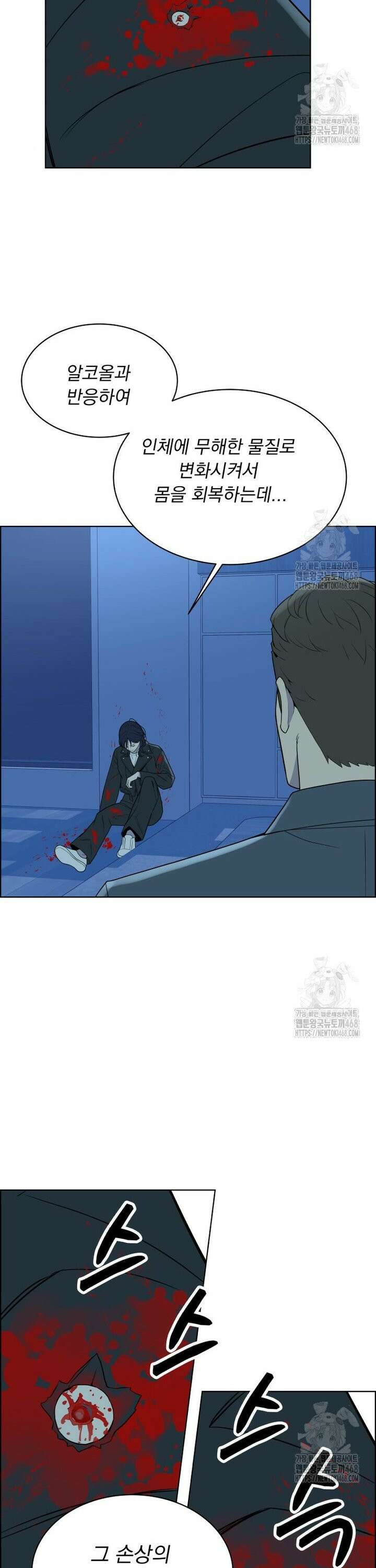 류나 43화 20