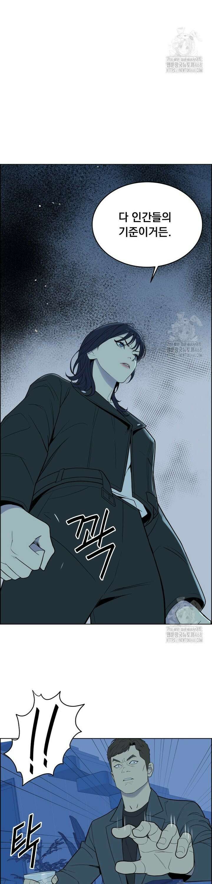 류나 43화 22