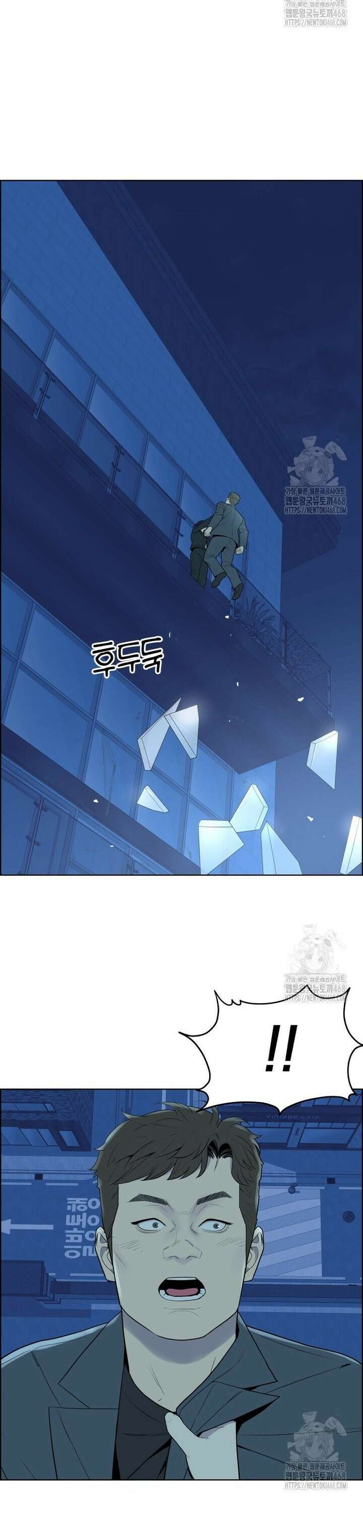 류나 43화 24