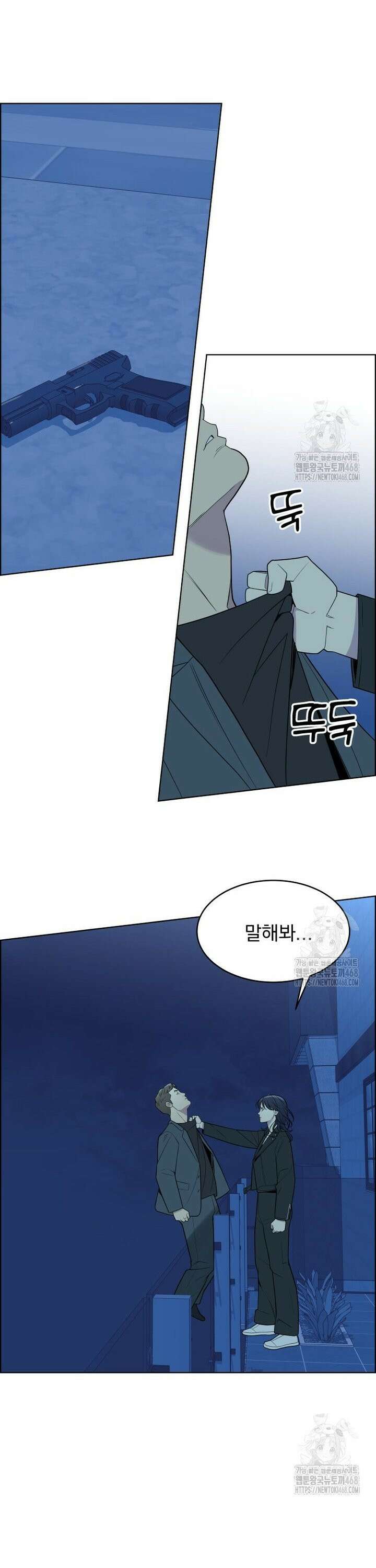 류나 43화 25
