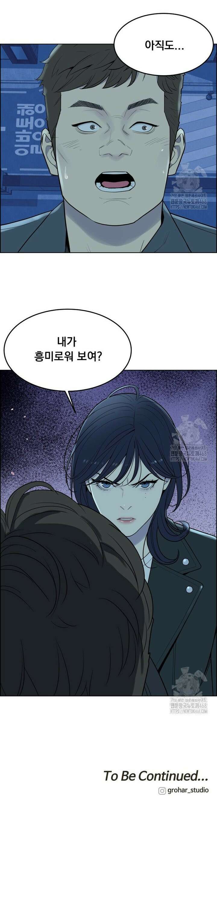 류나 43화 26