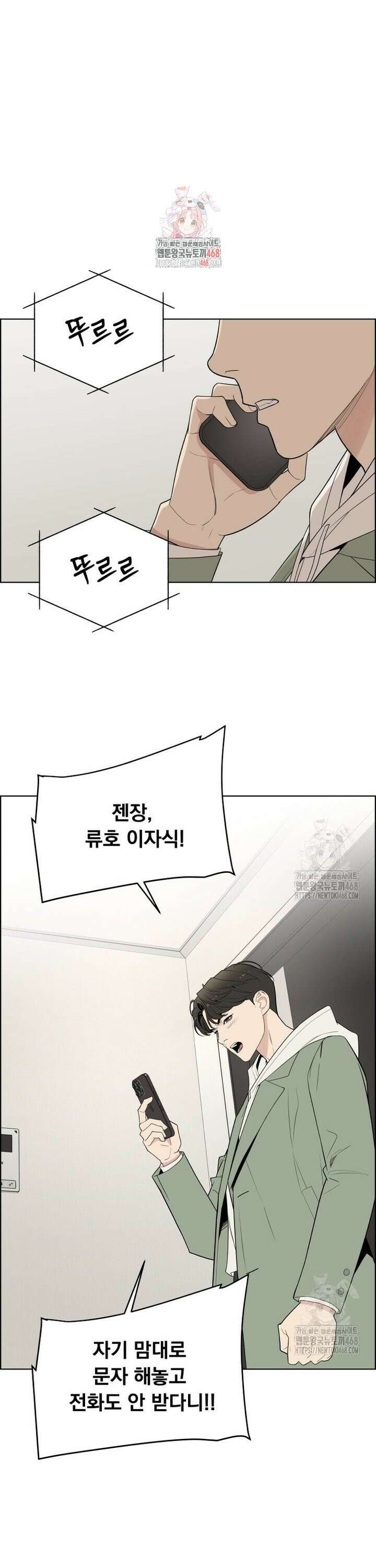 류나 49화 1