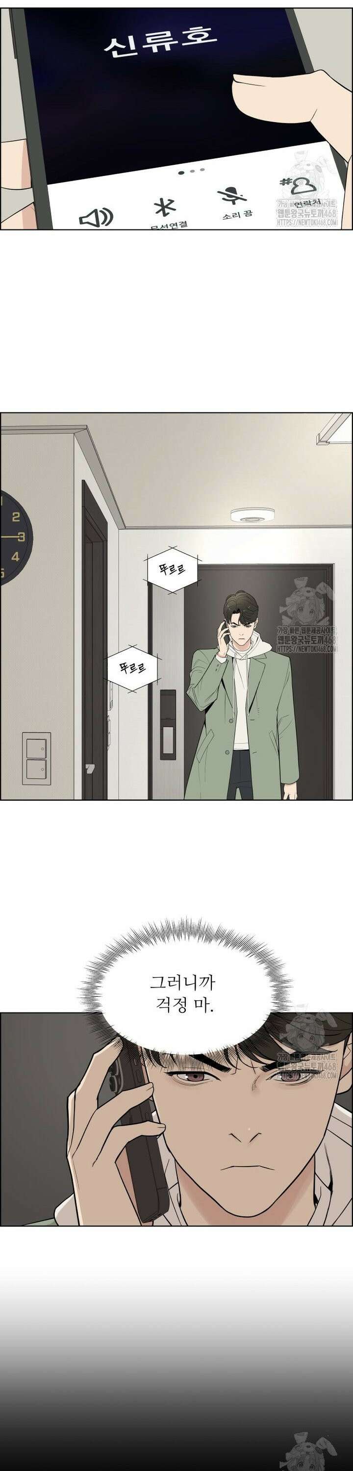 류나 49화 2