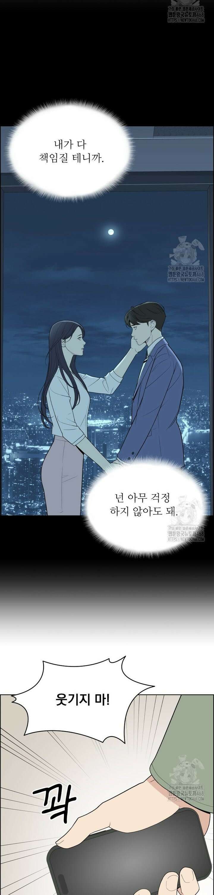 류나 49화 3