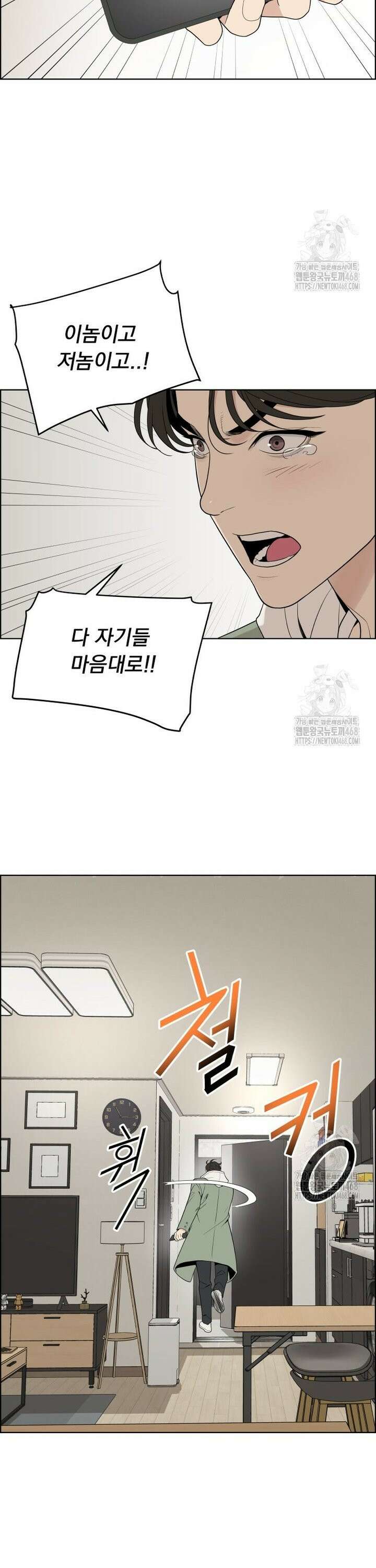 류나 49화 4