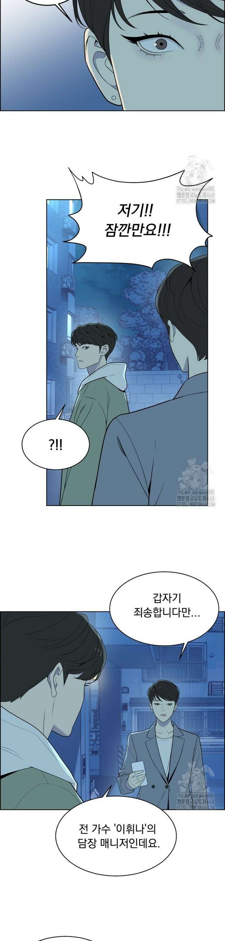 류나 49화 7