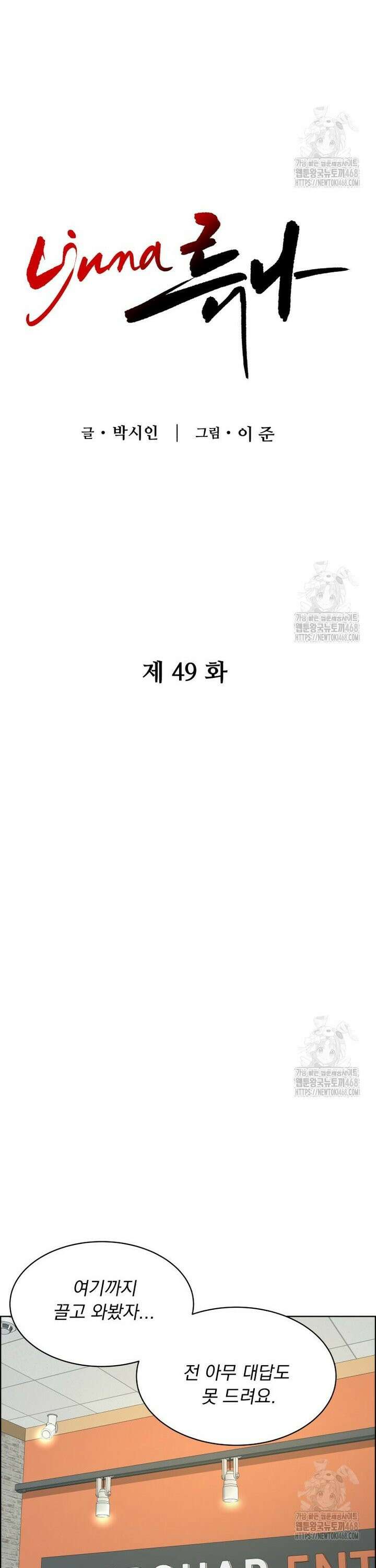 류나 49화 9
