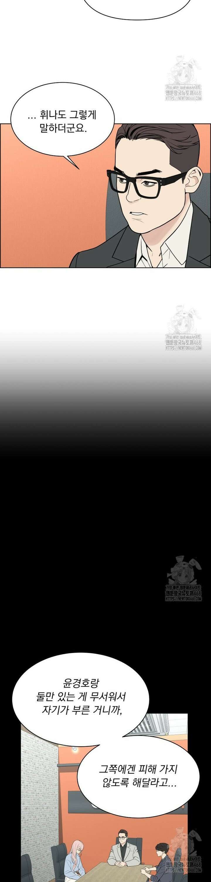 류나 49화 11