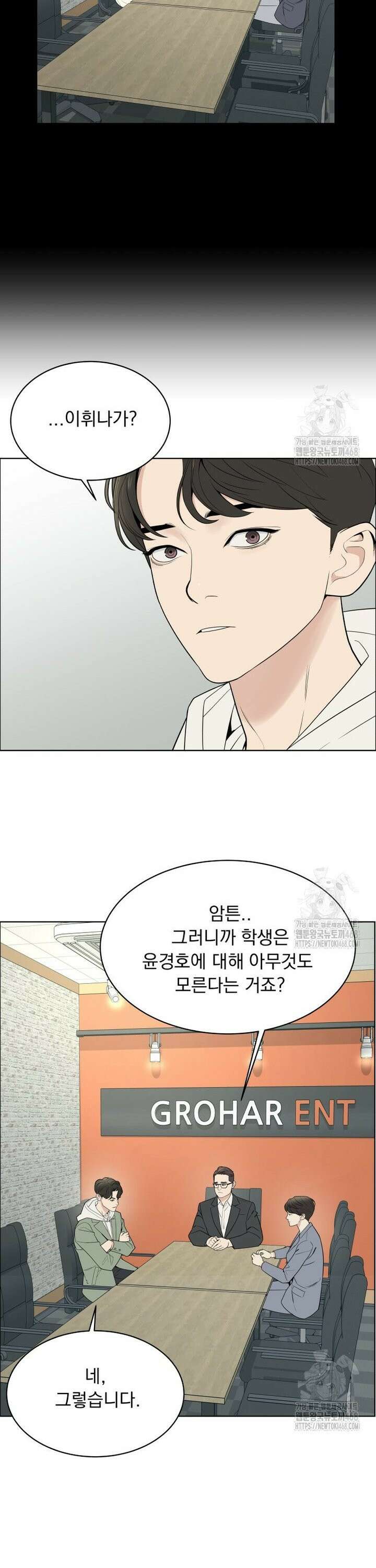 류나 49화 12