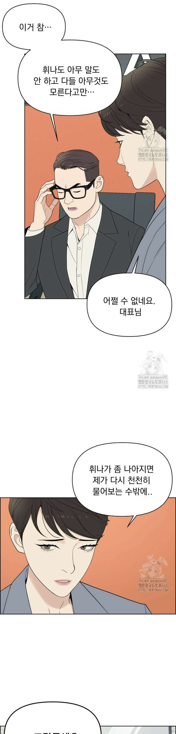 류나 49화 13