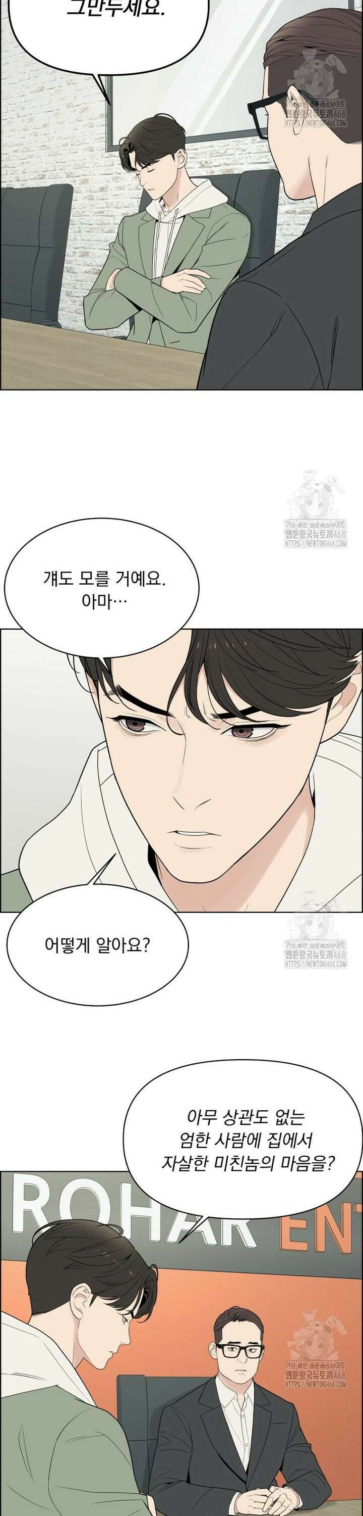 류나 49화 14