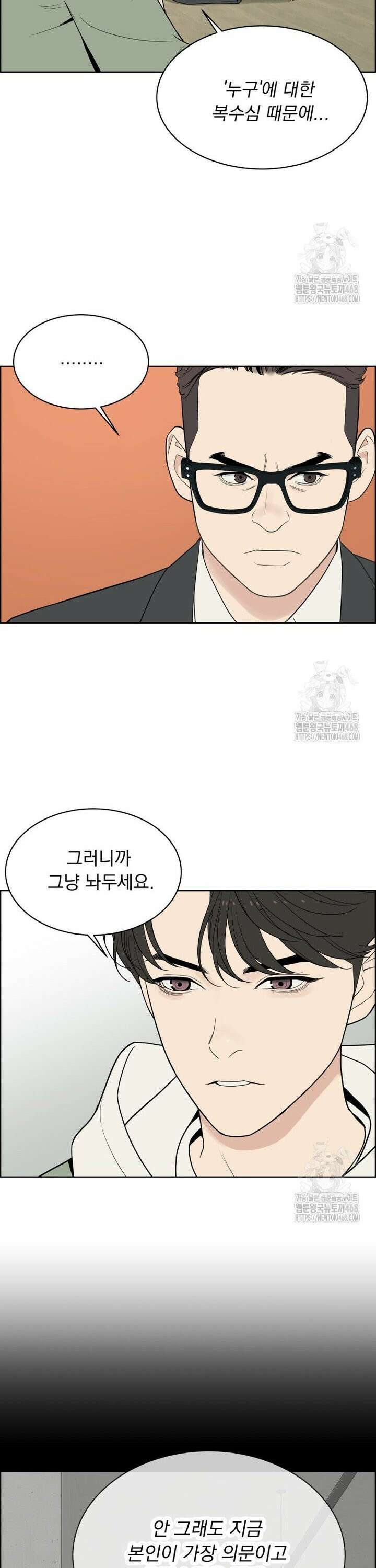 류나 49화 15
