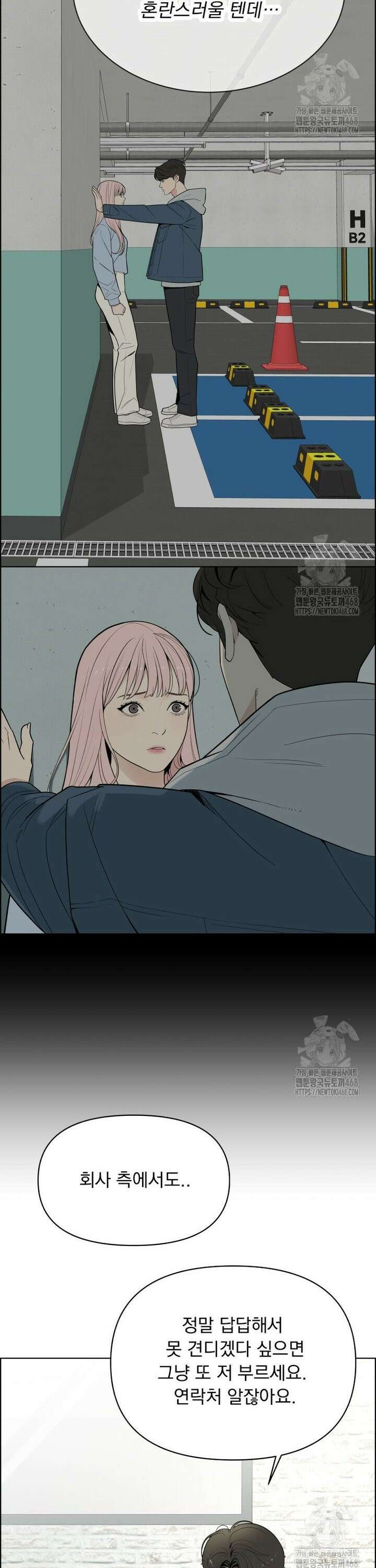 류나 49화 16